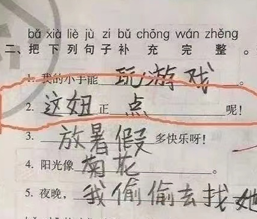 六什么回成语_成语故事简笔画(3)