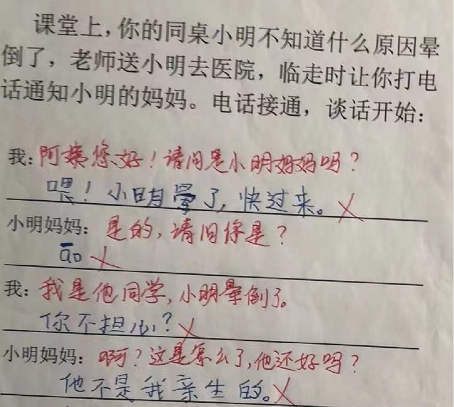 成语潦草什么_潦草的熊猫(5)