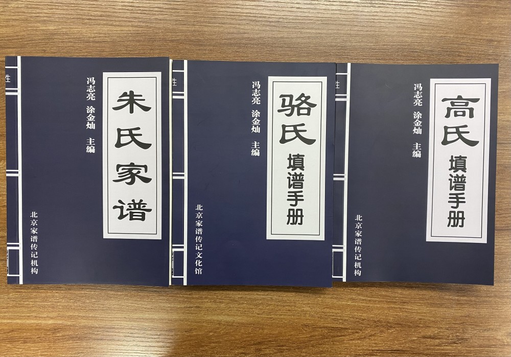 品牌推广人姓氏学者冯志亮先生解析万姓之祖姬姓的历史渊源与血脉传承