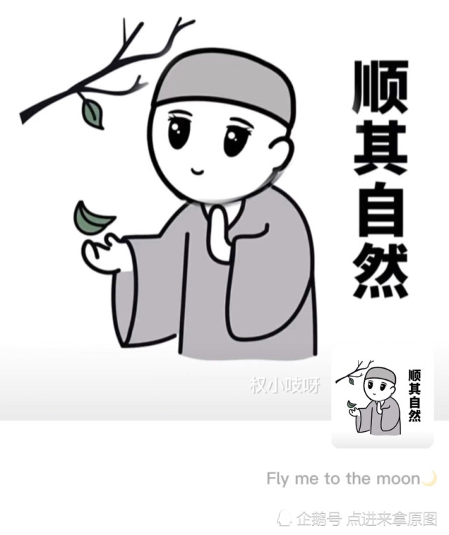 搞笑女尼姑头像心如止水