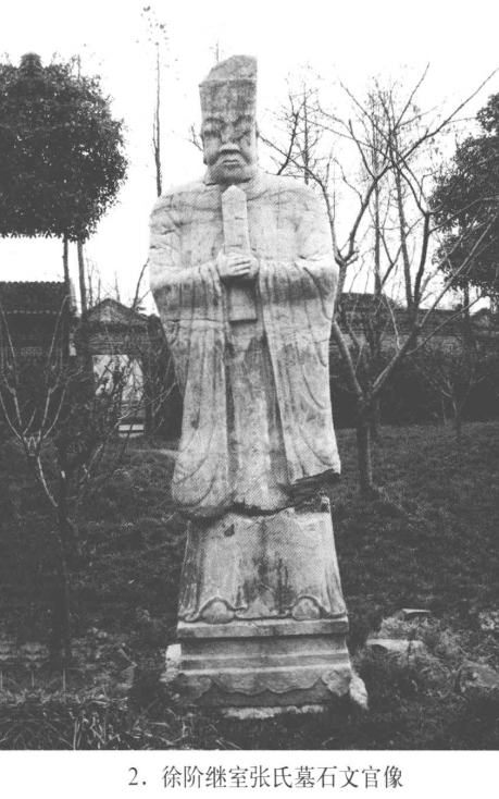 上海明墓27宰辅徐阶家族墓