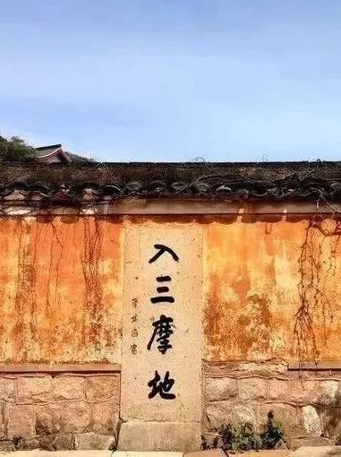 (董其昌所题"入三摩地")(董其昌所题"金绳开觉路")明崇祯三年(1630)