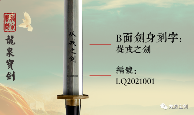 荣誉之剑三尺青峰龙