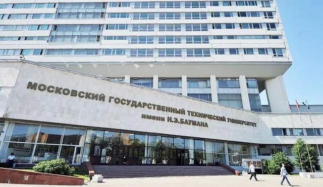 学校推介—莫斯科国立鲍曼技术大学