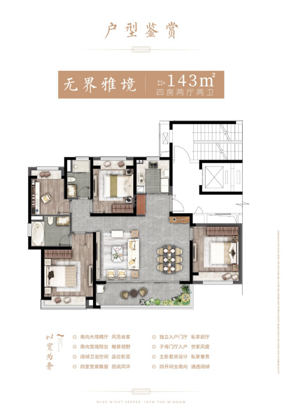 建筑面积约198㎡ 四房两厅两卫设计三开间朝南,户型采用少见的270