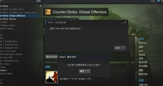 csgo连接任意官方服务器失败是怎么回事有什么影响吗