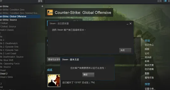 为什么CS:GO不断显示连接至服务器而无法进入游戏？