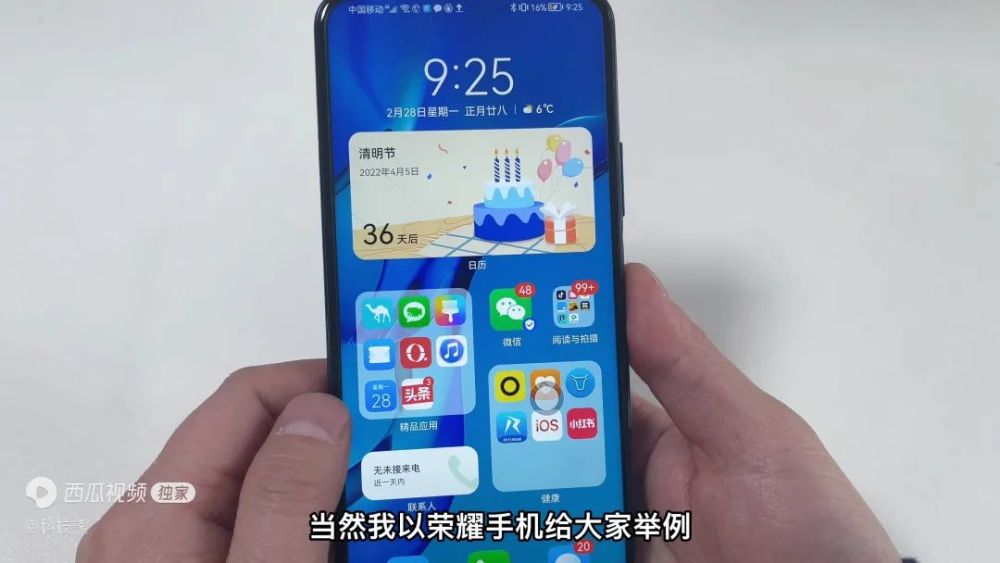 像我们的手机该如何彻底的关闭广告推荐,当然我以荣耀手机给大家举例