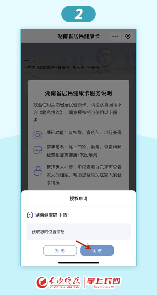 快收藏手把手教你7种查看湖南健康码的方法
