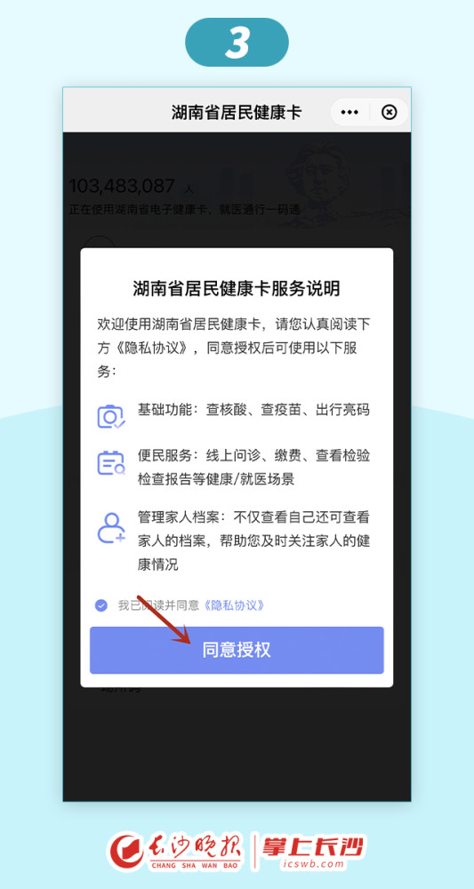 快收藏手把手教你7种查看湖南健康码的方法