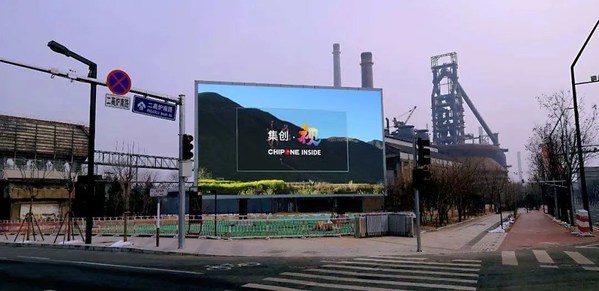 集创北方8分钟超高清8k纪录片创视集在北京8k户外大屏展播