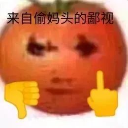 表情包偷妈头tomato搞怪表情包