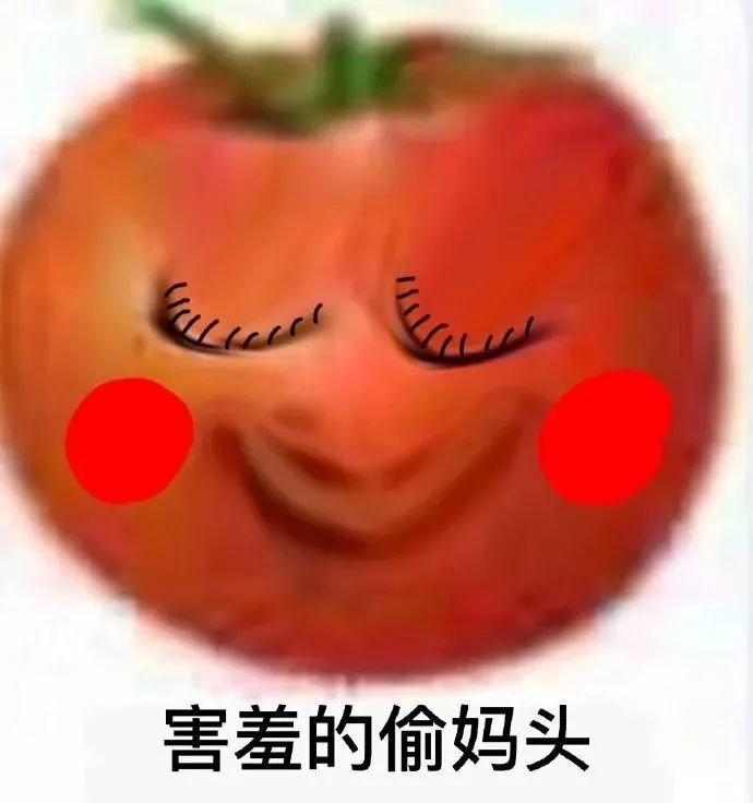 表情包偷妈头tomato搞怪表情包