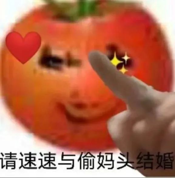 表情包偷妈头tomato搞怪表情包