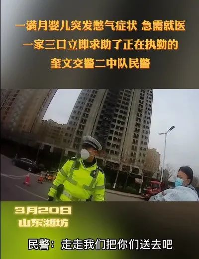 交警|奎文|潍坊市妇幼保健院