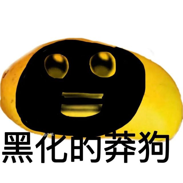 吃点芒狗和p吃吧!芒果和桃子表情包