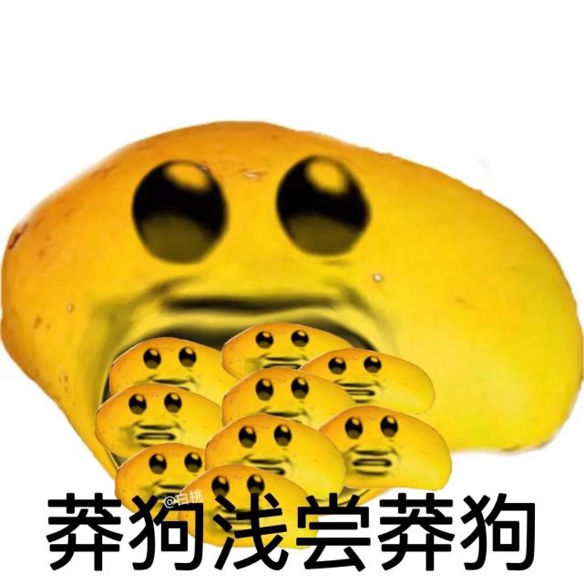 吃点芒狗和p吃吧!芒果和桃子表情包