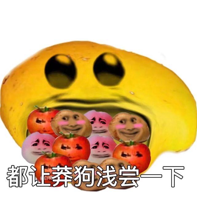 吃点芒狗和p吃吧!芒果和桃子表情包