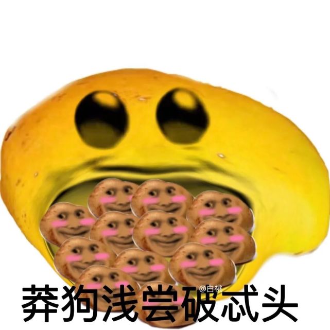吃点芒狗和p吃吧!芒果和桃子表情包
