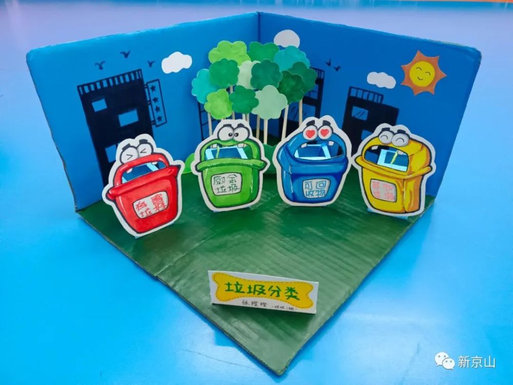 垃圾分类变废为宝京山实验幼儿园开展创意手工制作活动