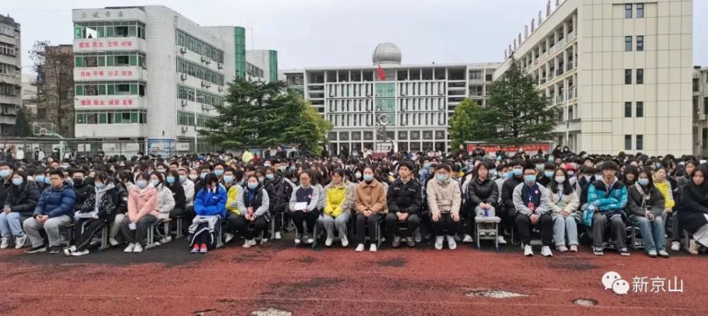 京山五中高三年级召开联考质量分析会