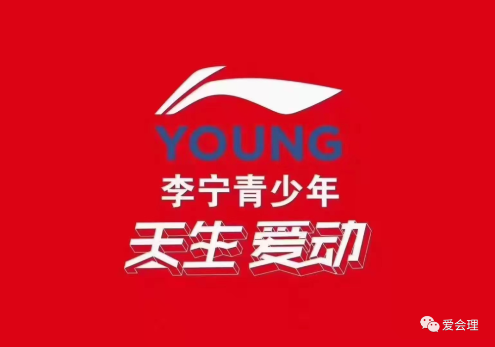 会理市元天街街心花园李宁young新店开业嗨抢五折起