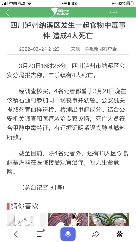 泸州农户办酒席食物中毒多人身亡食品安全要求强化监管到位