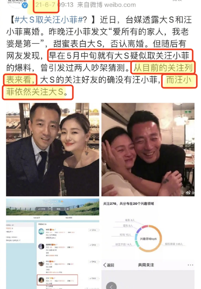 彻底放下汪小菲改回原名并取关大s与前妻已互删却依旧关注s妈