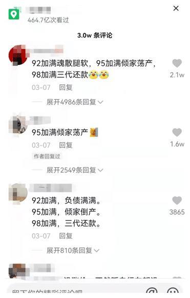 ""92加满魂散腿软,95加满倾家荡产,98加满三代还款.