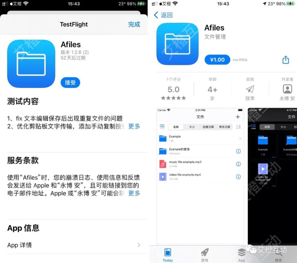 应用testflight公测分享快来参与吧七十五
