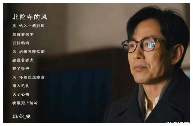 人世间成泰燊导演让我演冯化成很高兴但读了原著我很吃惊不知咋办