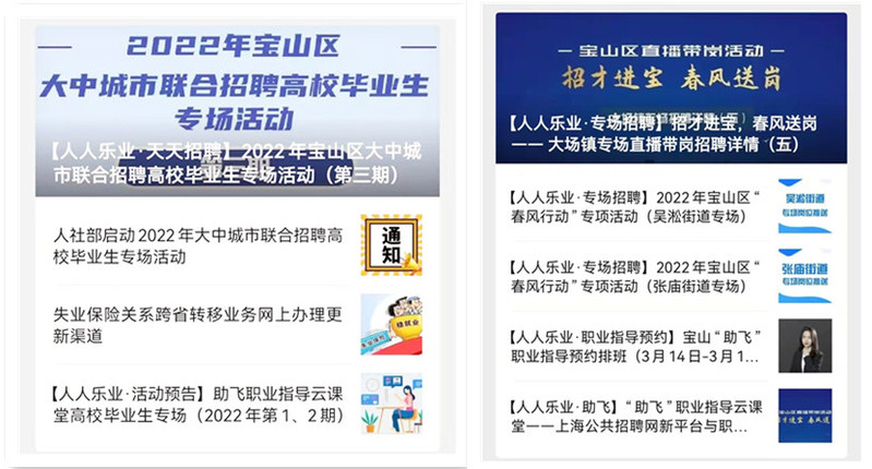 招聘的平台_招聘平台app下载 招聘平台手机版下载 手机招聘平台下载(3)