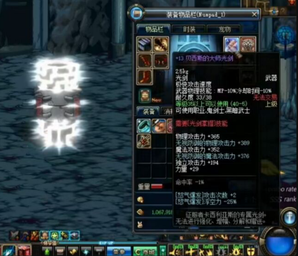 （dnf狂战技能补丁）狂战士技能补丁