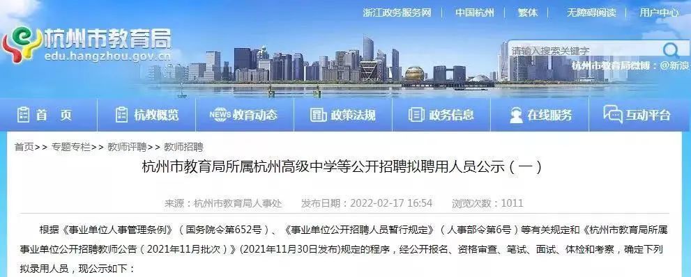 教师学历真需要这么内卷吗
