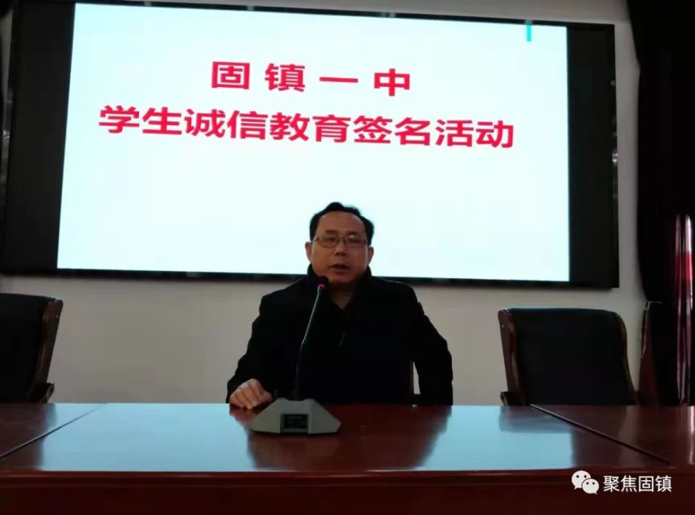 固镇一中开展学生诚信教育签名活动