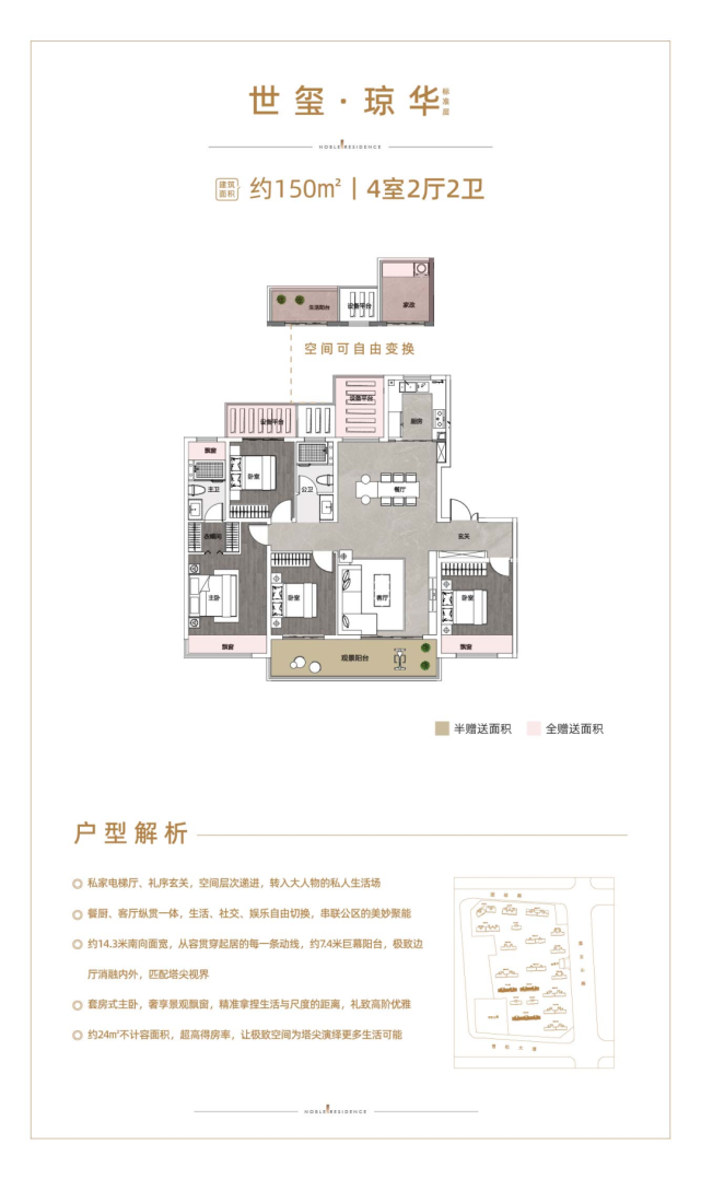 建业世和府&君邻会,国学大师授业圆满结束,披萨手作趣味登场