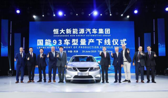 2019年6月29日,恒大新能源汽车集团国能 93车型量产下线.