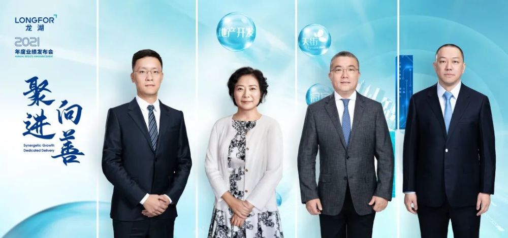 房企年报季龙湖ceo陈序平首秀