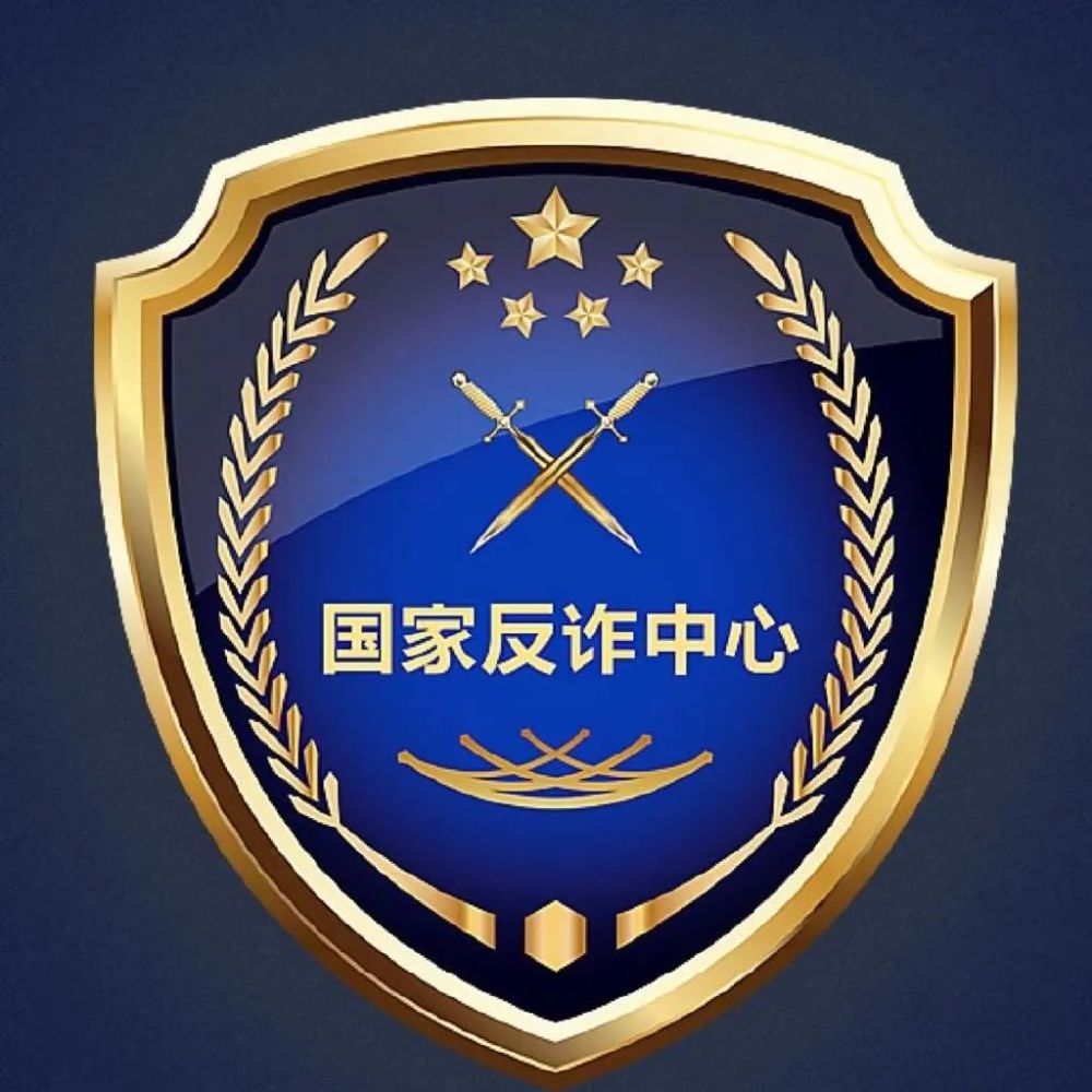 每月电诈警情通报全民反诈无诈岳麓