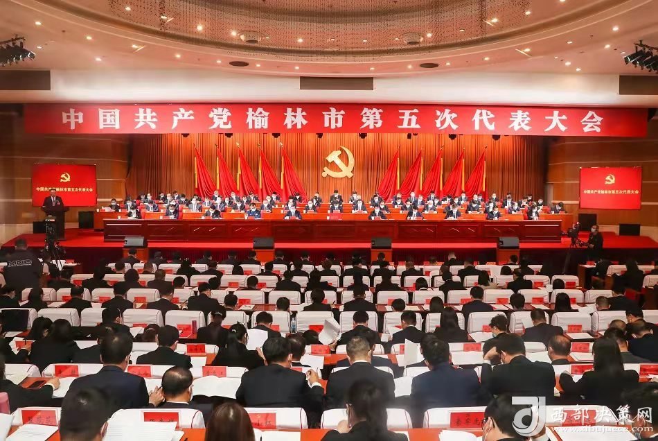 中国石油陕西榆林销售分公司聚焦市党代会争当领头雁推动党建引领高