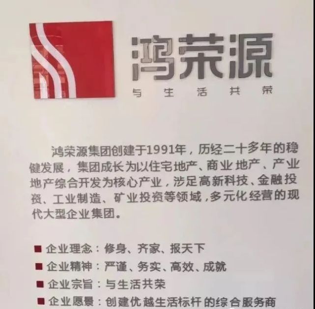 观澜横坑旧改拆迁回迁房指标转让项目公示