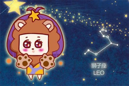 必定爱上狮子女的星座会步入婚姻殿堂