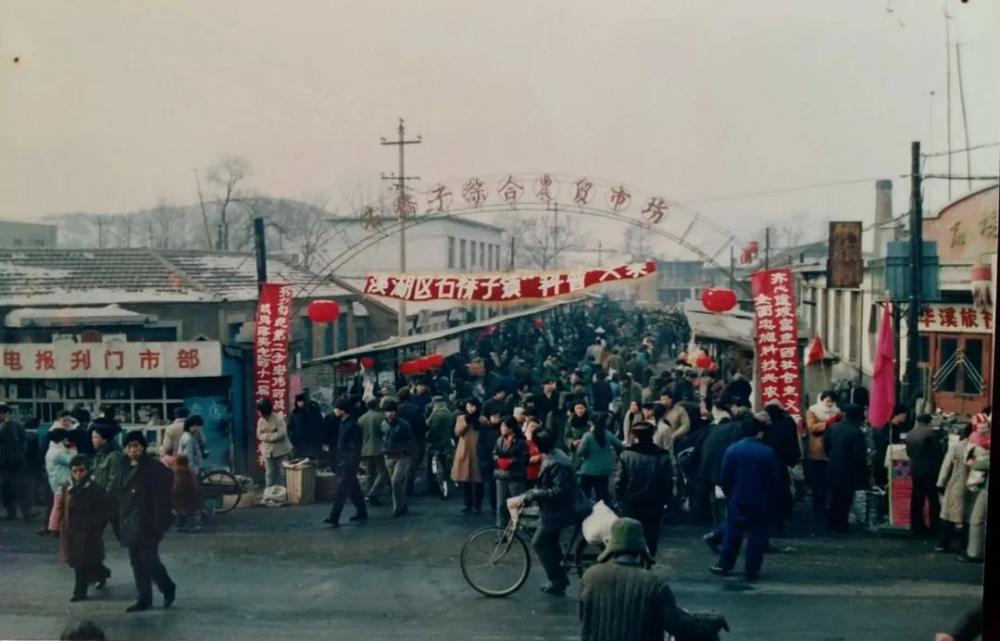 14.1985年,辽宁省本溪市溪湖区石桥子镇街景.15.