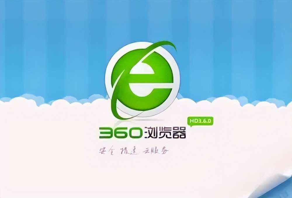 卸载360浏览器真的很考验智商我特意试了一下