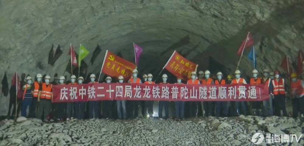 龙龙铁路福建段第一座长大隧道—普陀山隧道今日贯通_腾讯新闻