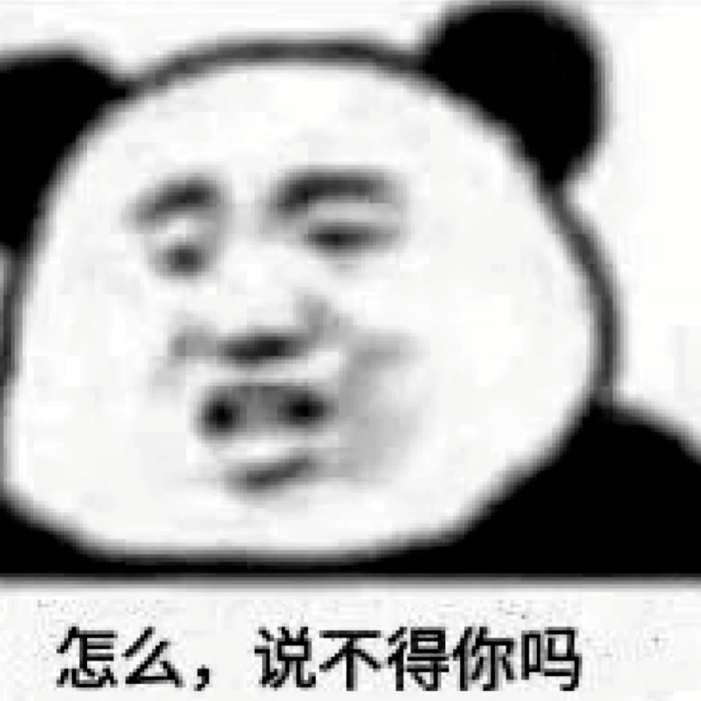 聊天必备表情包靓仔总是孤独