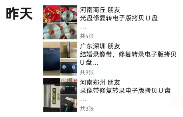 冷门副业:光盘修复/老旧视频高清修复项目，月赚2万。(10)-副业研究所