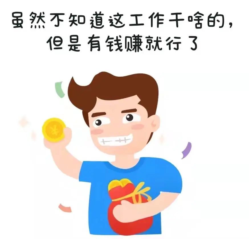工资高,活不累,这是很多求职者梦寐以求的好工作.