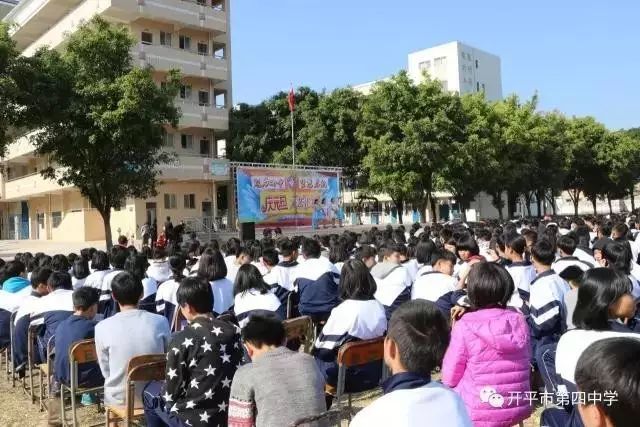 建校时间:1947年校龄:75年开平市第四中学,创建于一九四七年春,迄今已