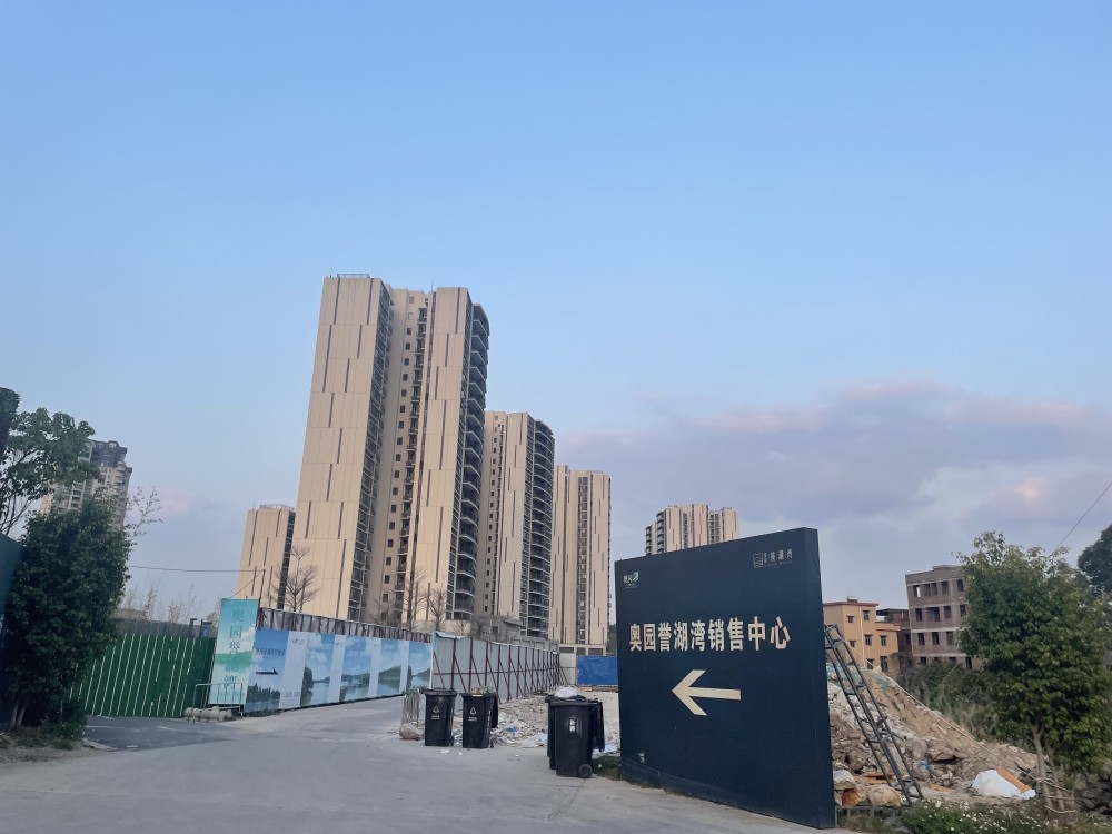 楼市热线付完全款才知新房被抵押奥园誉湖湾拖满一年再网签